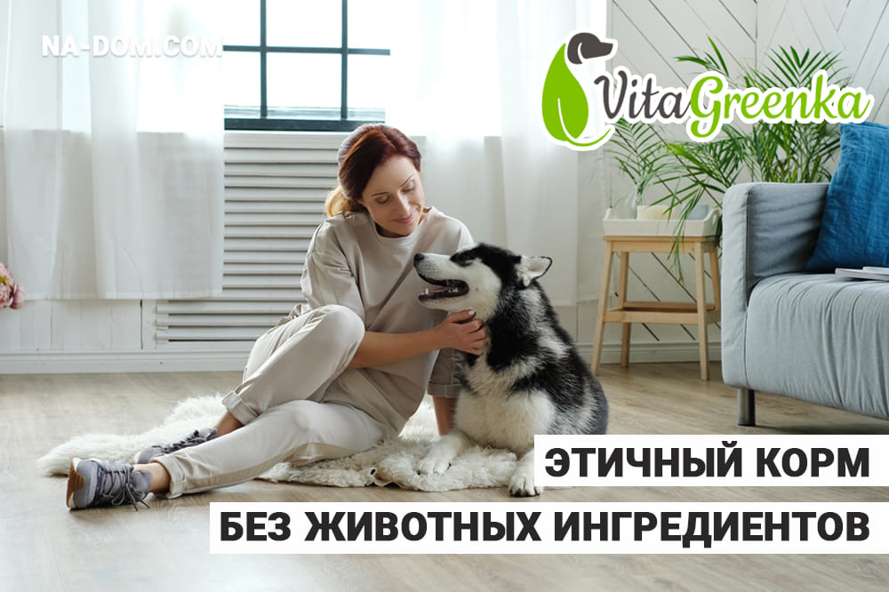 VitaGreenka - корм без ингредиентов животного происхождения
