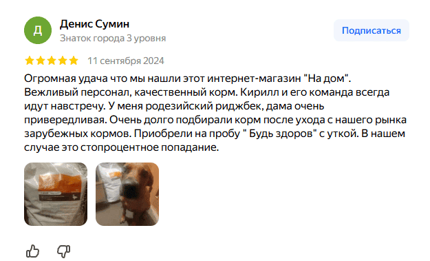 Na Dom Otzyvy2