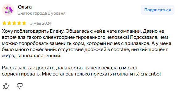 Na Dom Otzyvy3