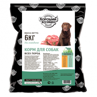 Хороший Хозяин сухой корм для собак всех пород, с говядиной