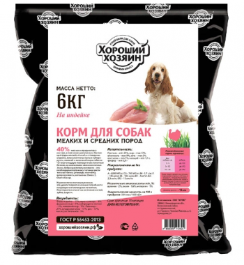 Хороший Хозяин сухой корм с индейкой для взрослых собак мелких и средних пород