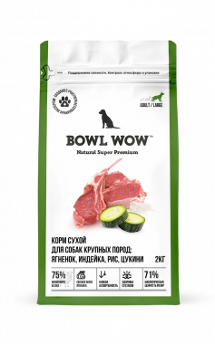 BOWL WOW сухой корм для взрослых собак крупных пород с ягненком индейкой рисом и цукини