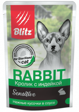 Blitz Sensitive Sterilised Cat Rabbit & Turkey in Gravy влажный корм для стерилизованных кошек нежные кусочки в соусе с кроликом и индейкой - 85г х 24шт 