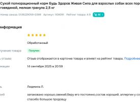 Bud Zdorov Otzyvy4