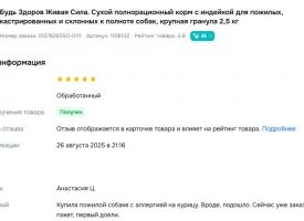 Bud Zdorov Otzyvy5
