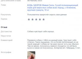 Otzivi O Nas 001