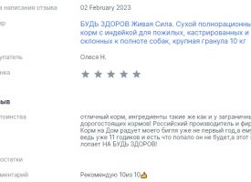 Otzivi O Nas 012