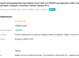 Zhivaya Sila Otzyvy8
